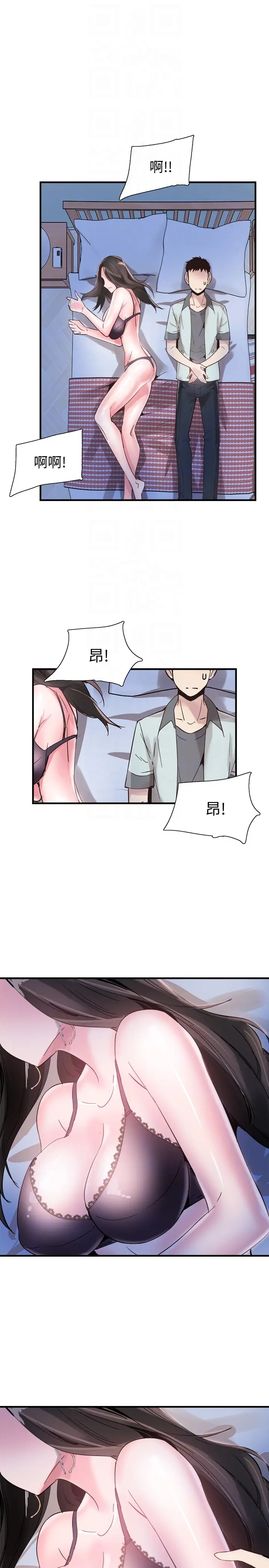 漫画《校园LIVE秀》第23话第19张图
