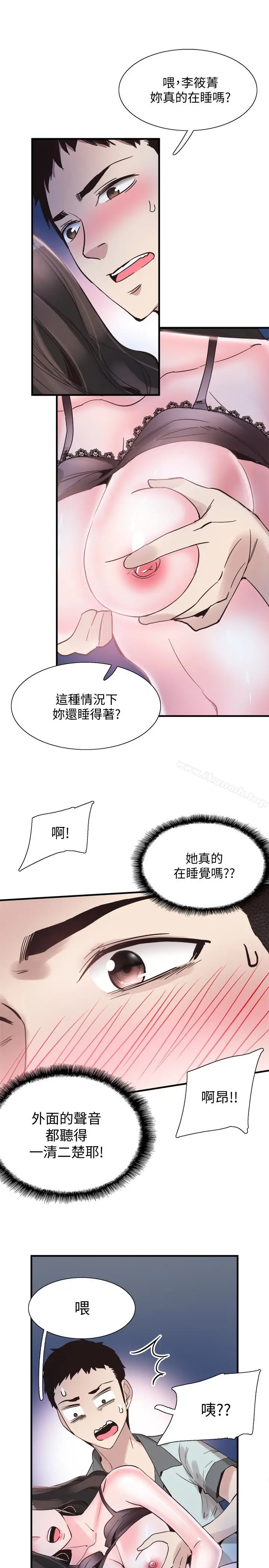 漫画《校园LIVE秀》第23话第21张图