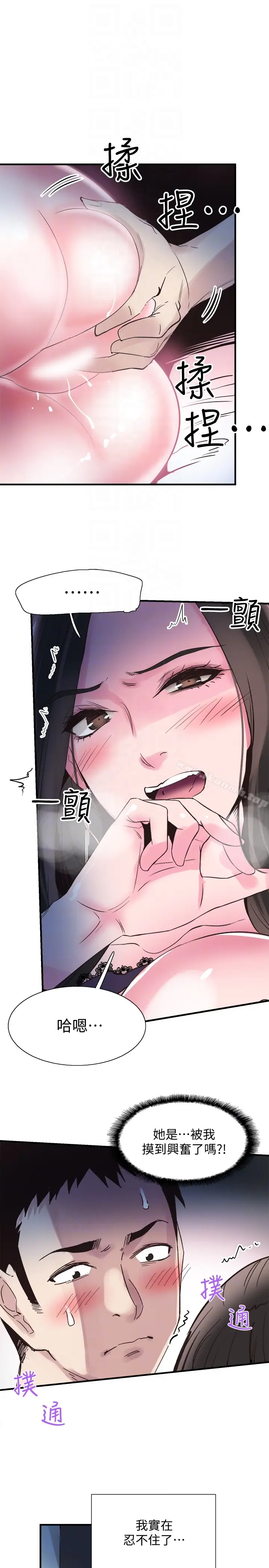 漫画《校园LIVE秀》第23话第27张图