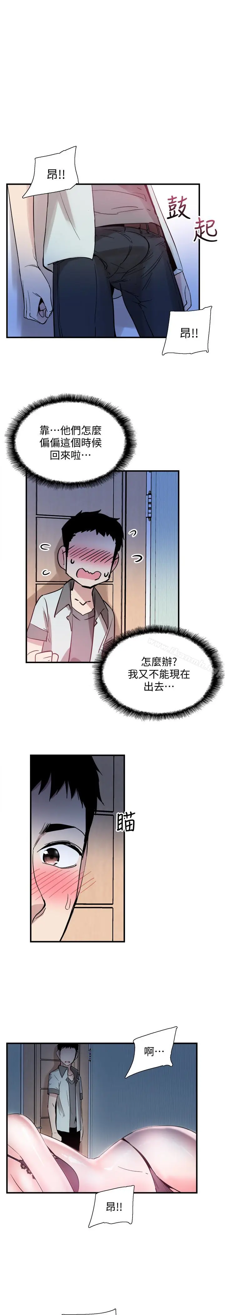 漫画《校园LIVE秀》第23话第5张图
