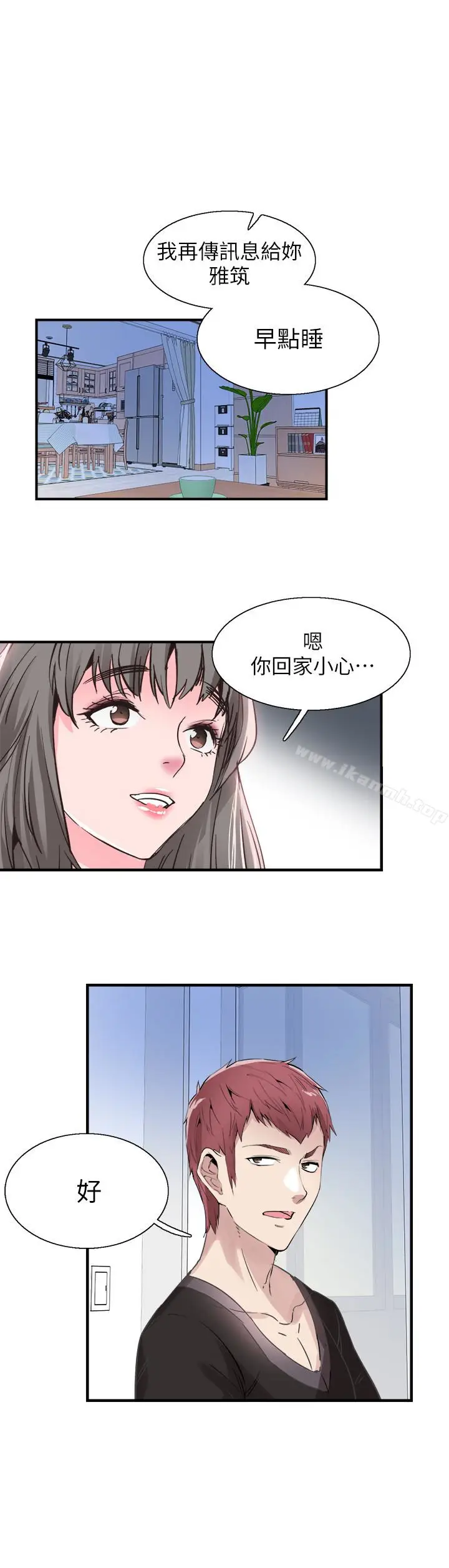 漫画《校园LIVE秀》第24话第21张图