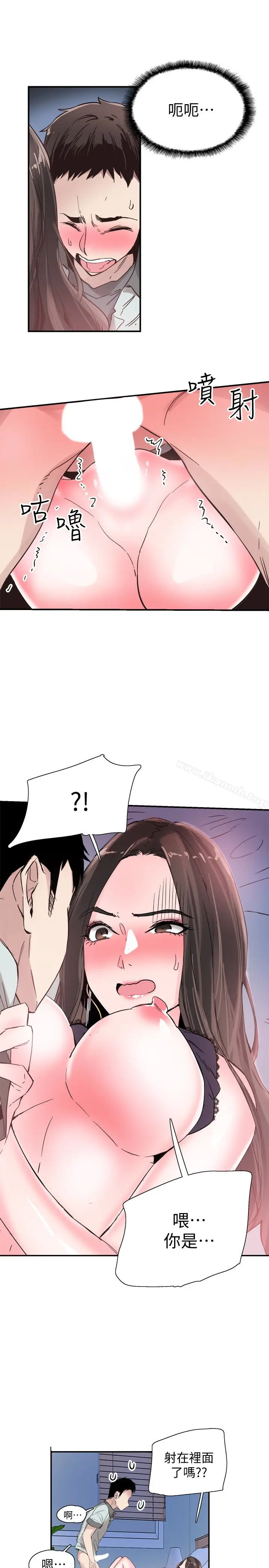 漫画《校园LIVE秀》第24话第24张图