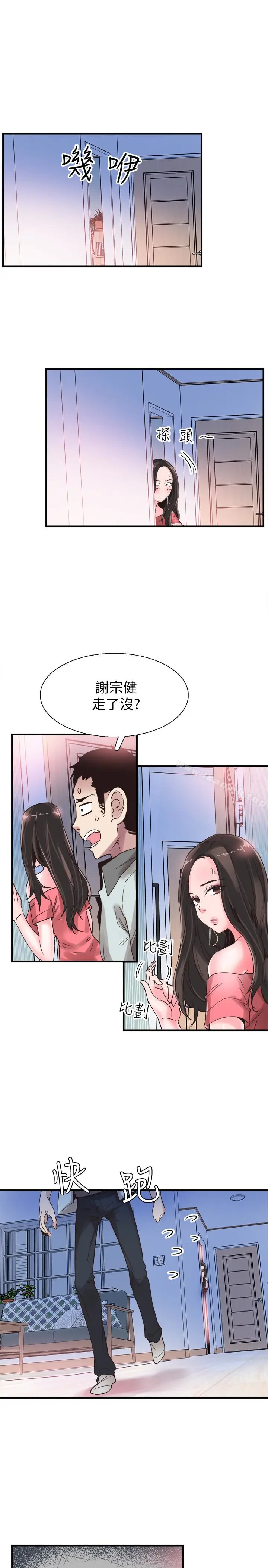 漫画《校园LIVE秀》第24话第26张图