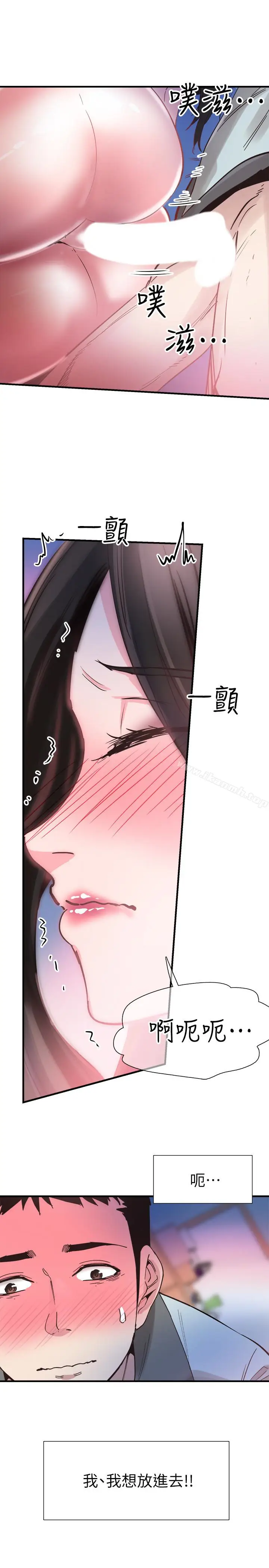 漫画《校园LIVE秀》第24话第3张图