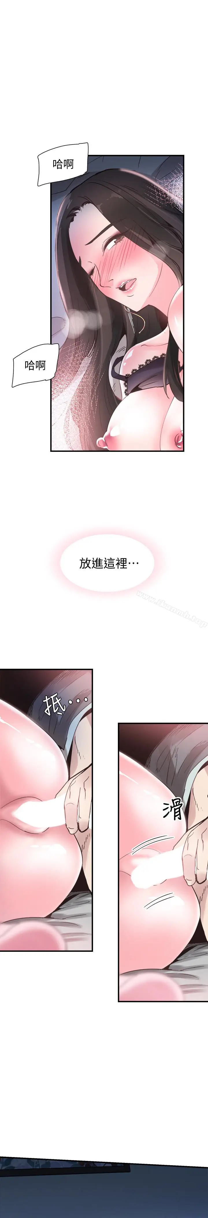 漫画《校园LIVE秀》第24话第5张图