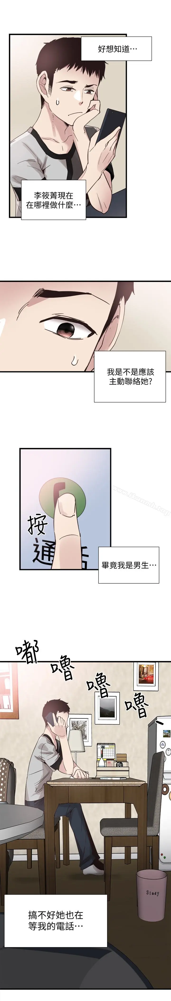漫画《校园LIVE秀》第25话第10张图