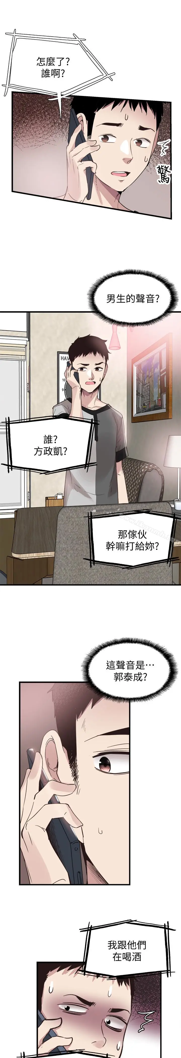 漫画《校园LIVE秀》第25话第12张图