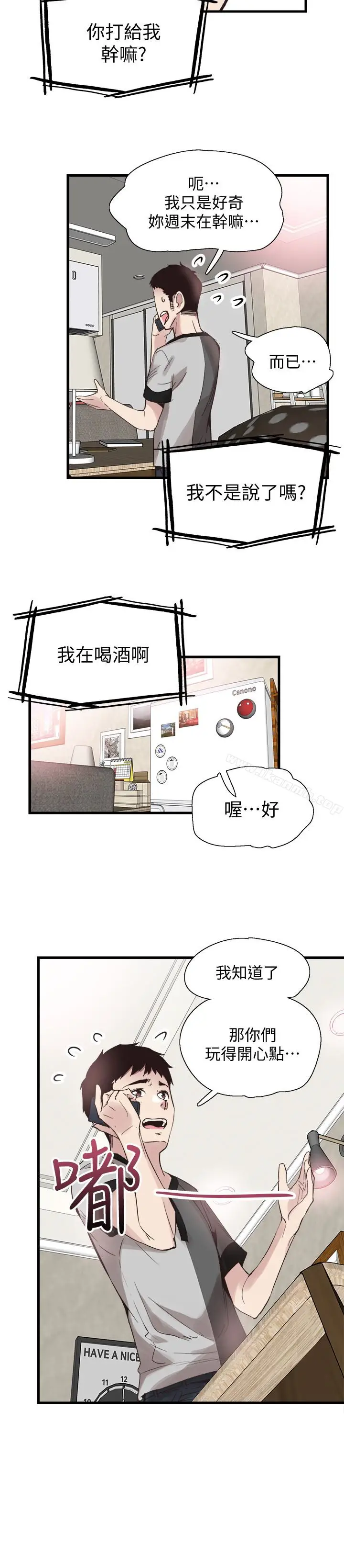 漫画《校园LIVE秀》第25话第13张图