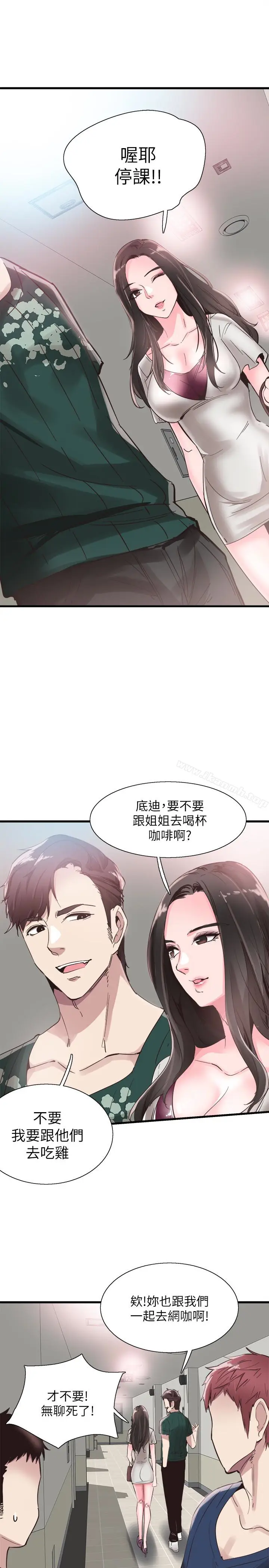 漫画《校园LIVE秀》第25话第20张图