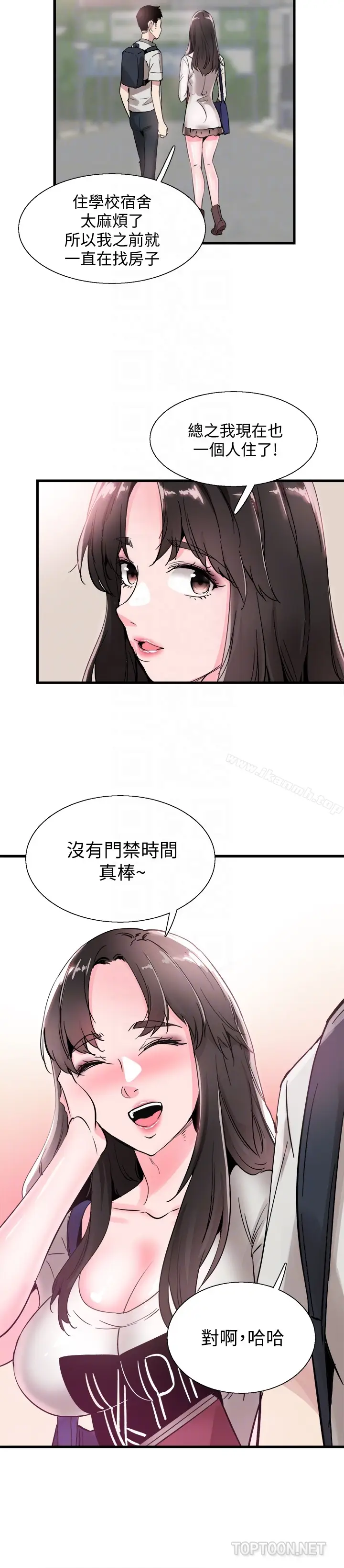 漫画《校园LIVE秀》第25话第25张图