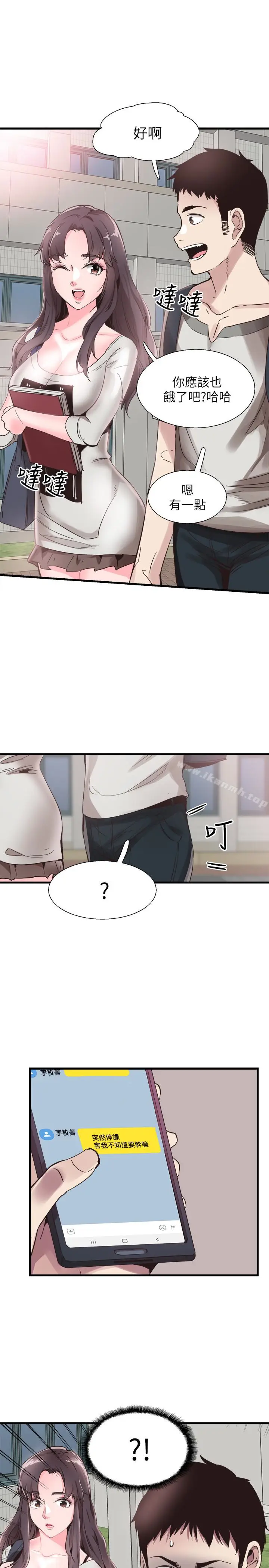 漫画《校园LIVE秀》第25话第28张图