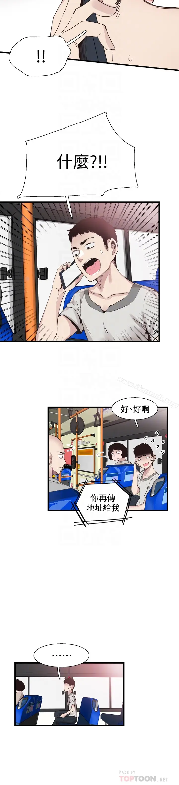 漫画《校园LIVE秀》第26话第11张图