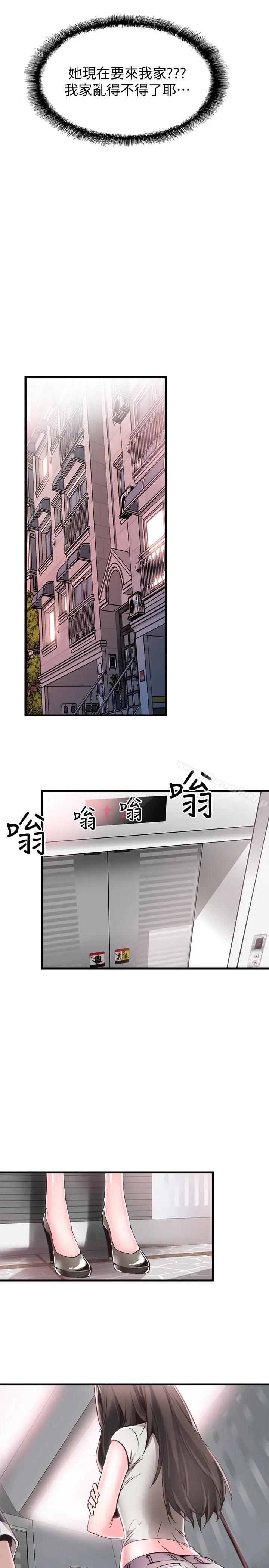 漫画《校园LIVE秀》第26话第12张图