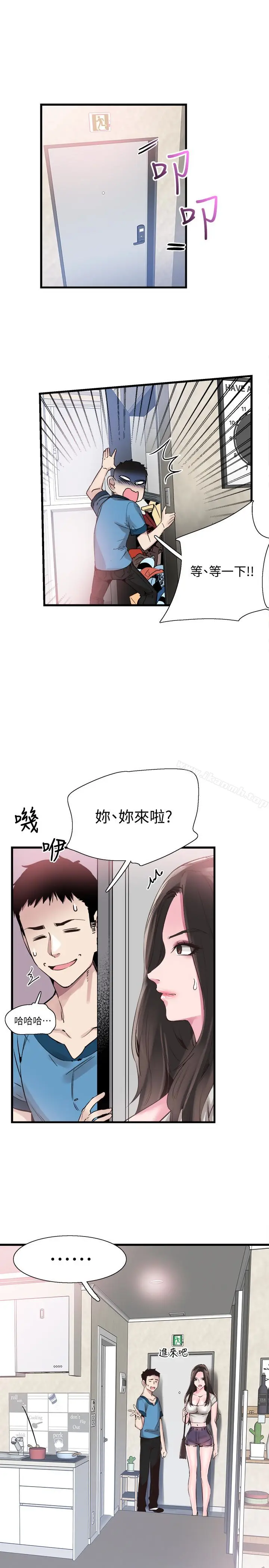 漫画《校园LIVE秀》第26话第14张图