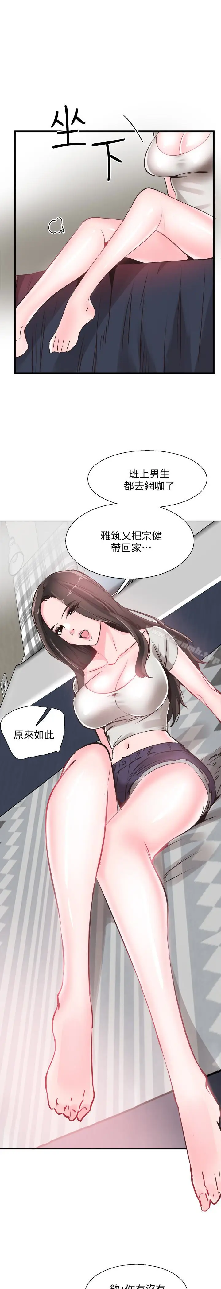 漫画《校园LIVE秀》第26话第16张图