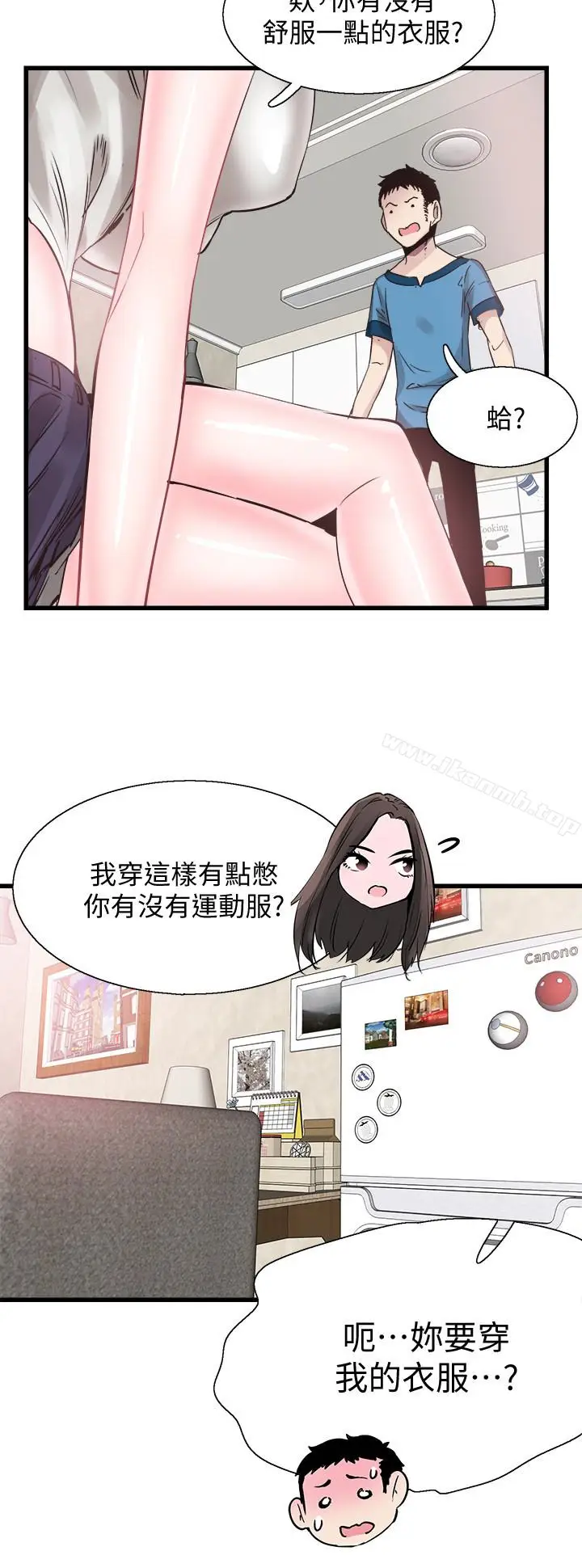 漫画《校园LIVE秀》第26话第17张图