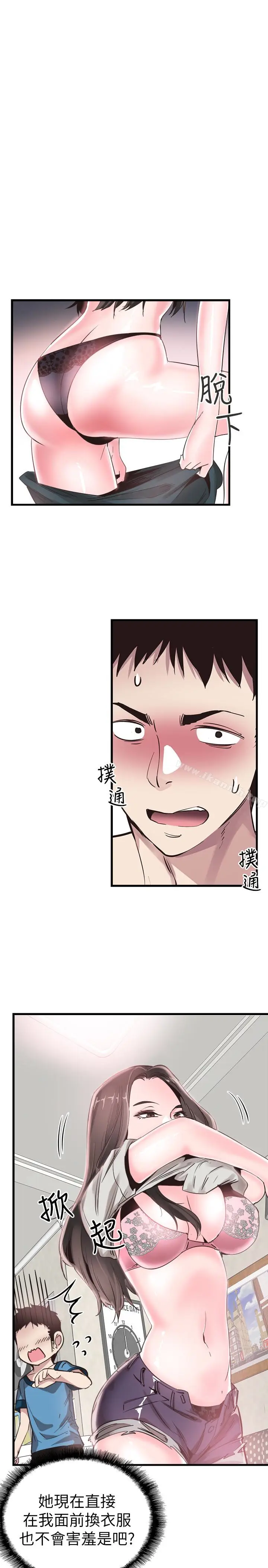 漫画《校园LIVE秀》第26话第18张图