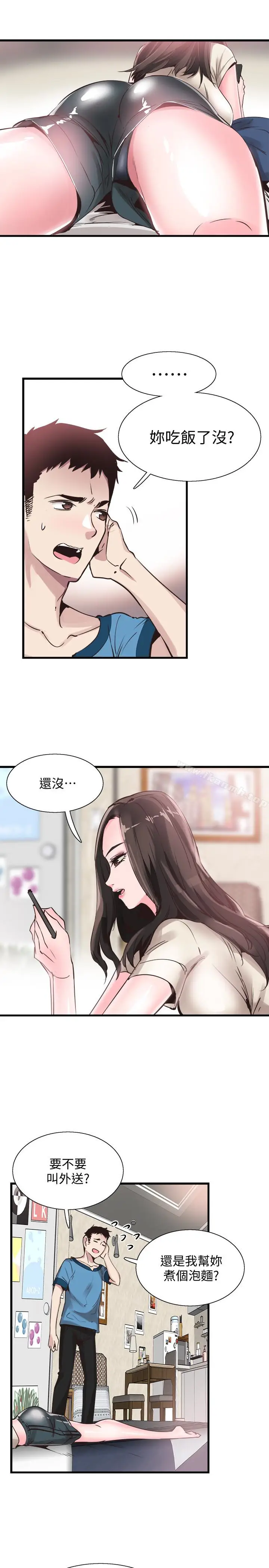 漫画《校园LIVE秀》第26话第20张图