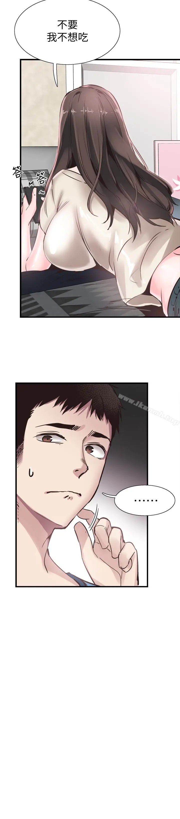 漫画《校园LIVE秀》第26话第21张图