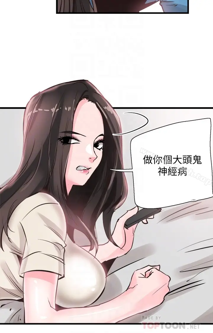 漫画《校园LIVE秀》第26话第25张图