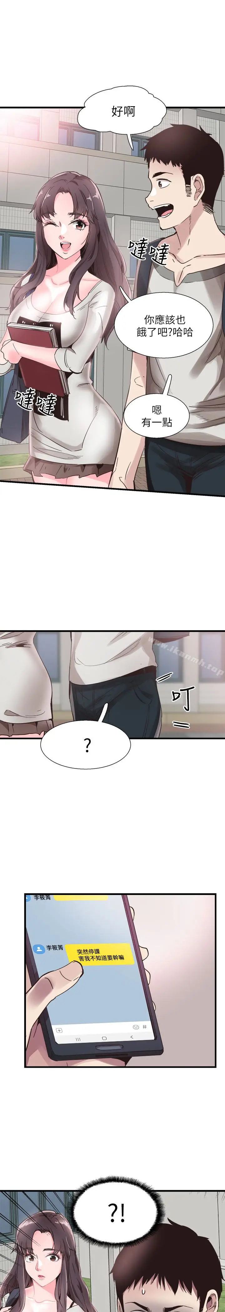 漫画《校园LIVE秀》第26话第3张图