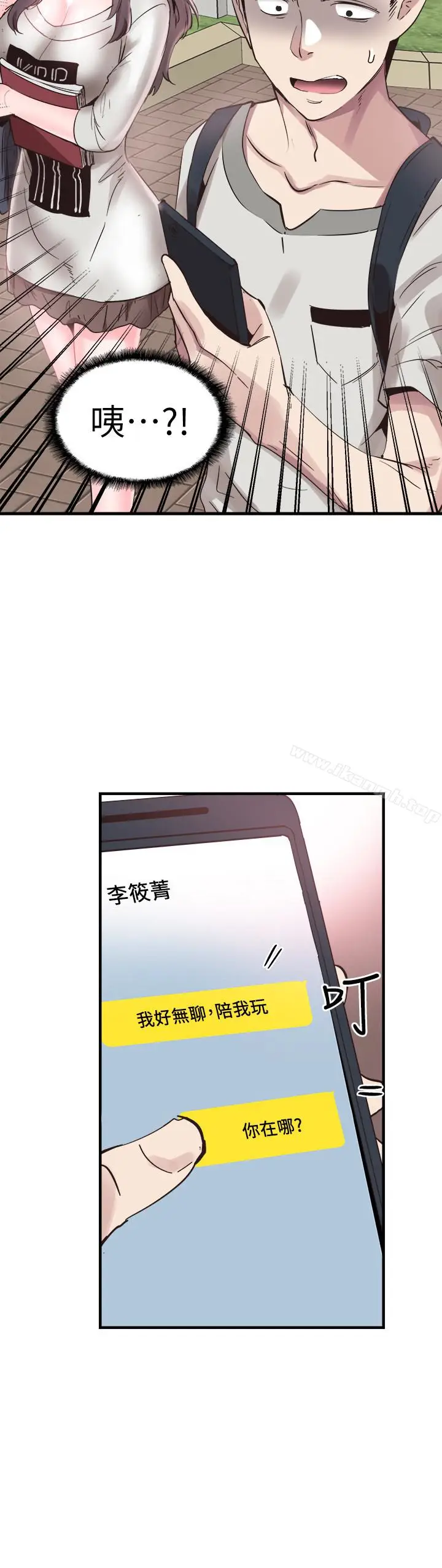 漫画《校园LIVE秀》第26话第4张图