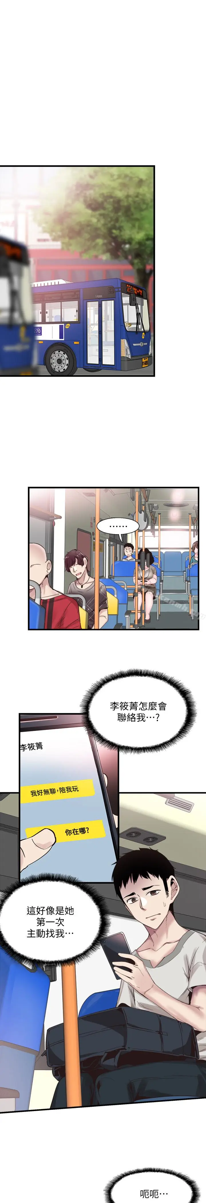 漫画《校园LIVE秀》第26话第8张图