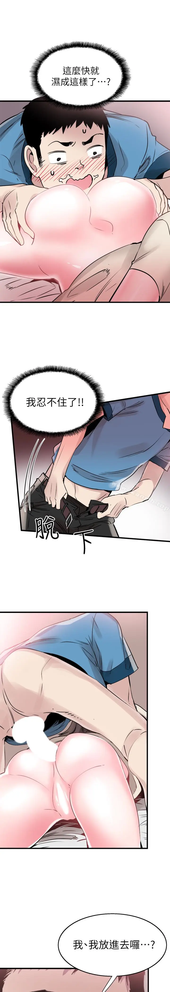 漫画《校园LIVE秀》第27话第12张图