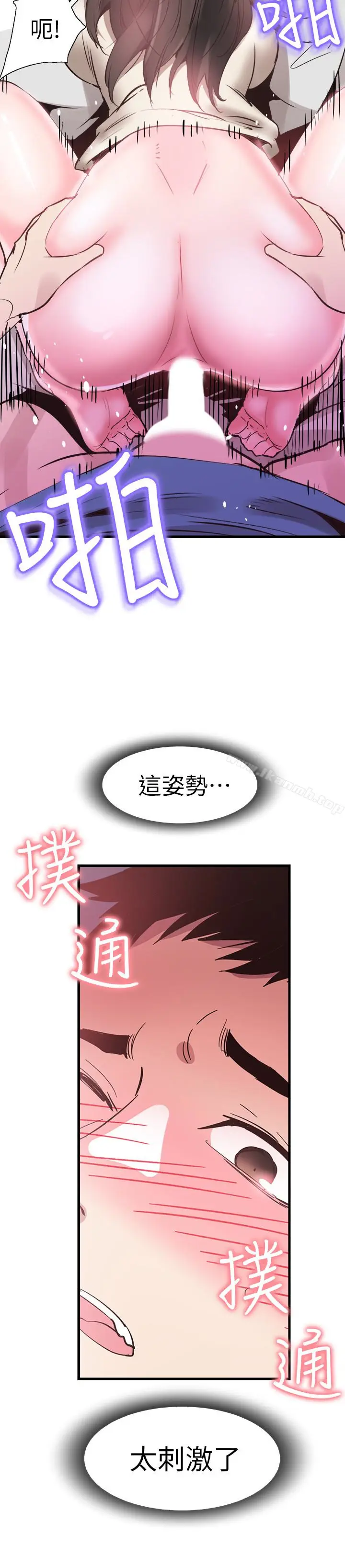 漫画《校园LIVE秀》第27话第17张图