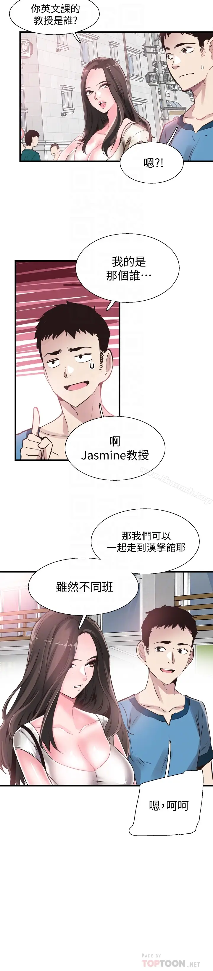 漫画《校园LIVE秀》第27话第25张图