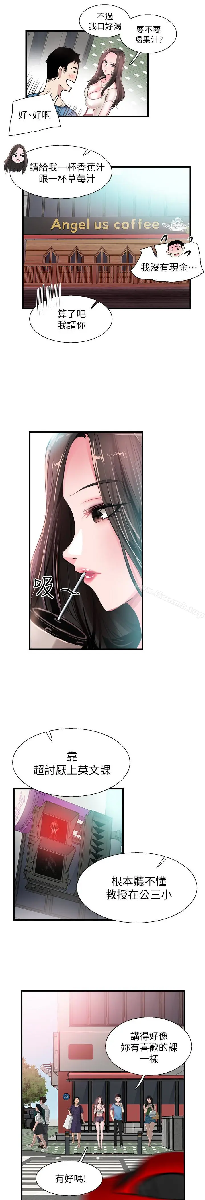 漫画《校园LIVE秀》第27话第26张图