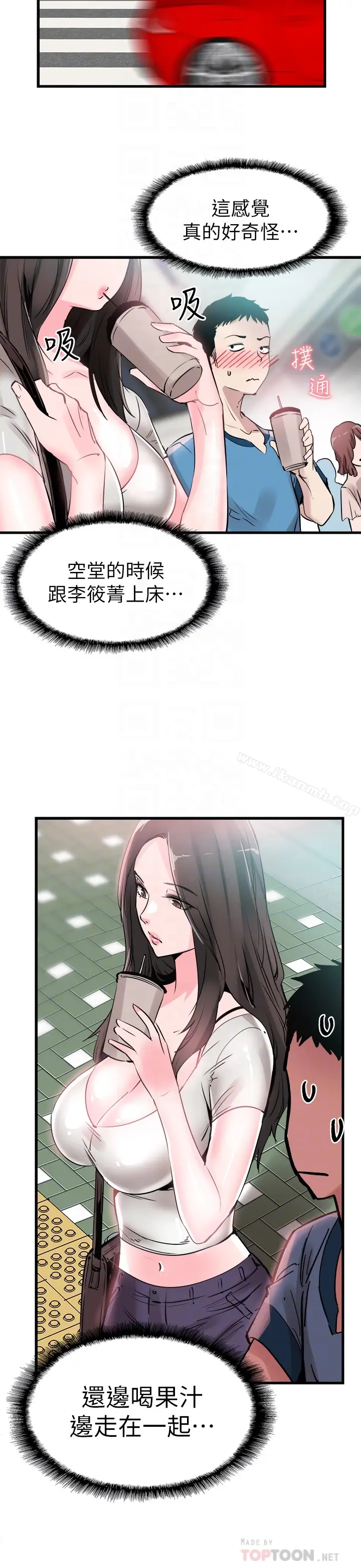 漫画《校园LIVE秀》第27话第27张图
