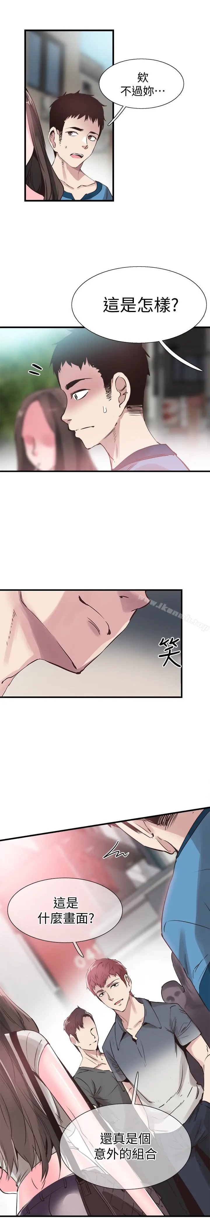 漫画《校园LIVE秀》第27话第28张图
