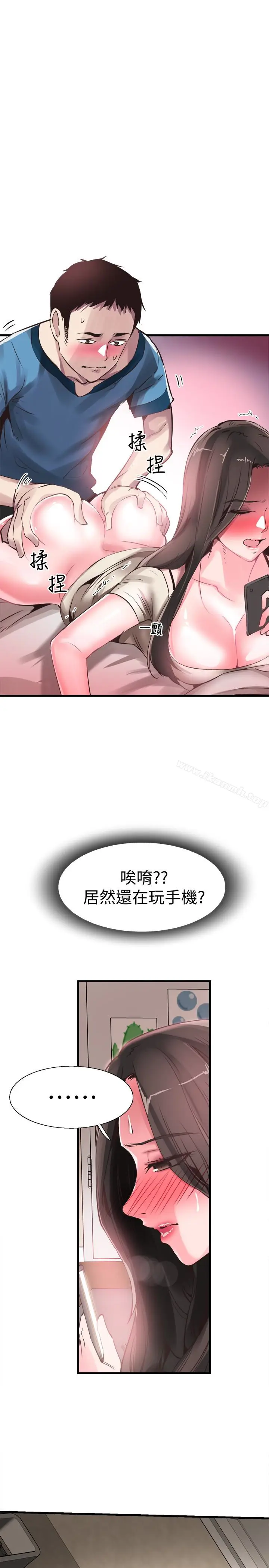 漫画《校园LIVE秀》第27话第6张图