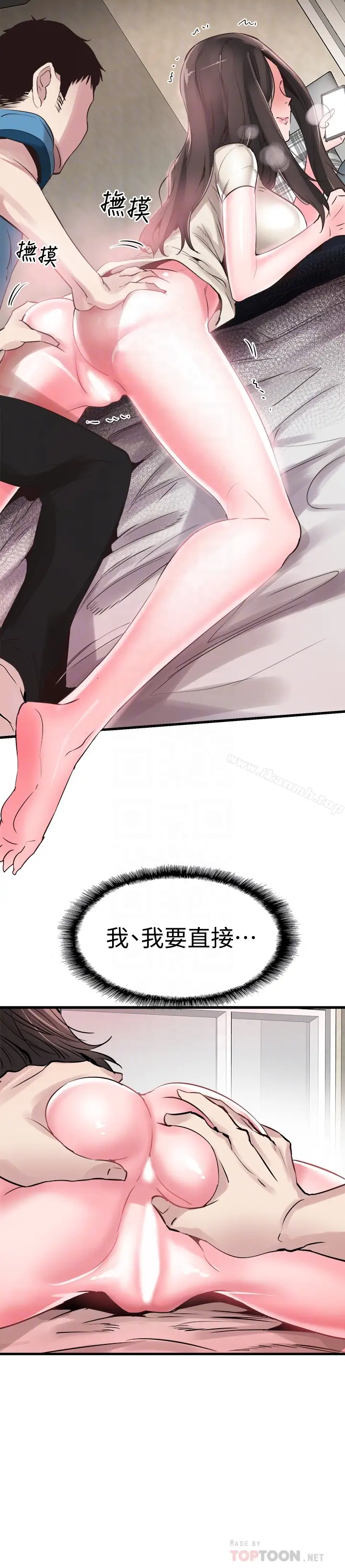 漫画《校园LIVE秀》第27话第7张图