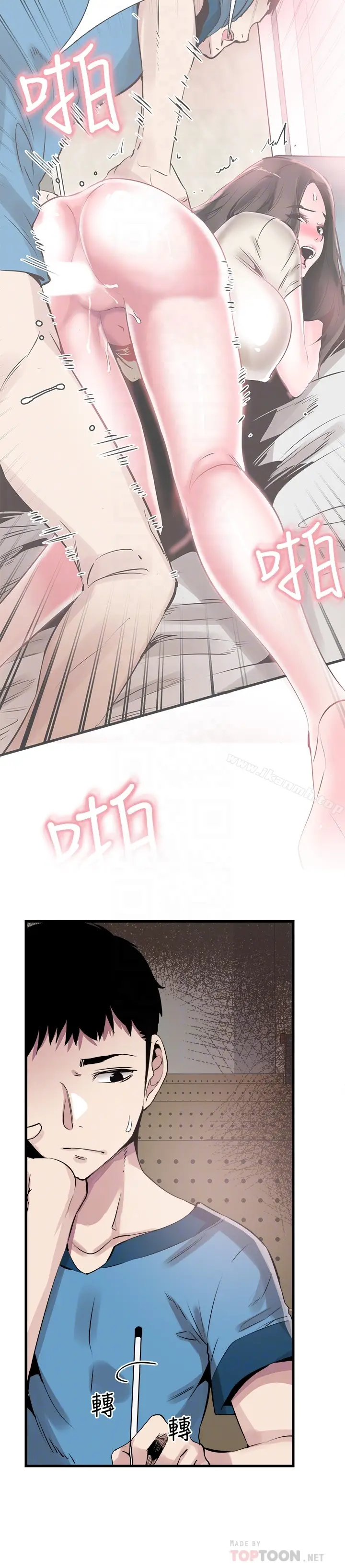 漫画《校园LIVE秀》第28话第11张图