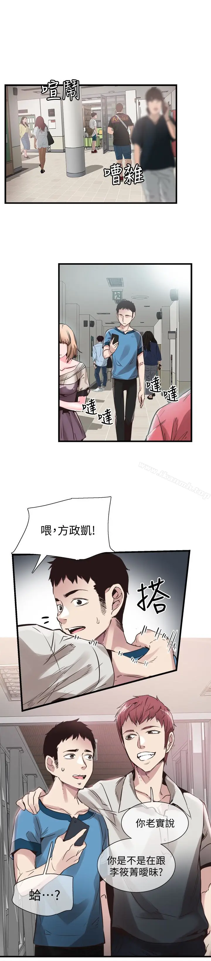 漫画《校园LIVE秀》第28话第13张图