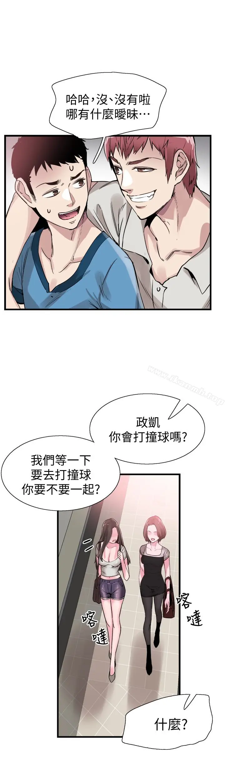 漫画《校园LIVE秀》第28话第14张图