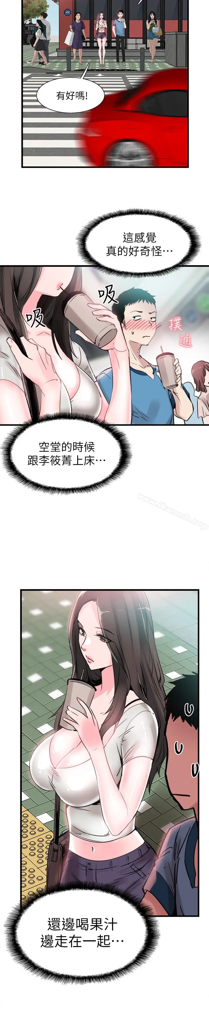 漫画《校园LIVE秀》第28话第2张图