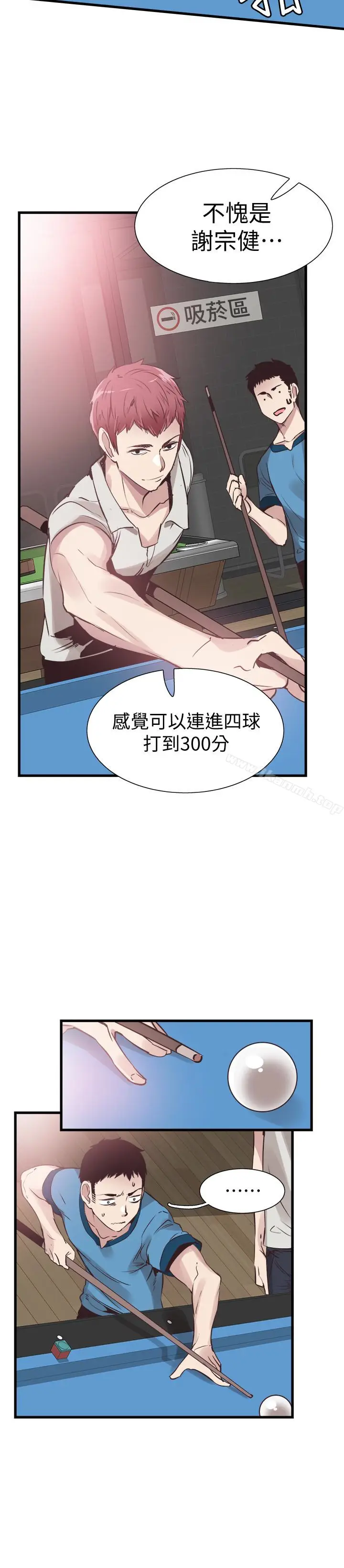 漫画《校园LIVE秀》第28话第20张图