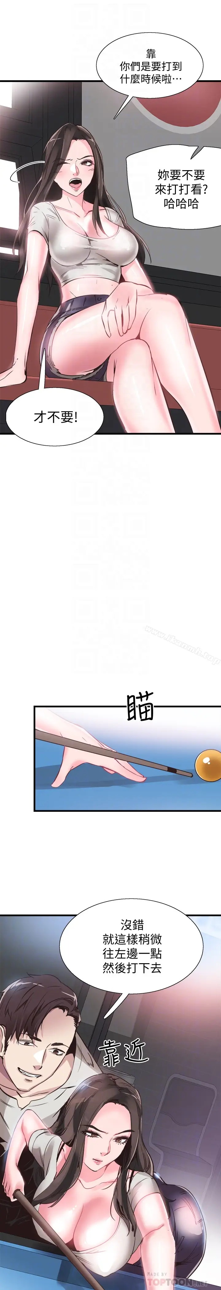 漫画《校园LIVE秀》第28话第23张图