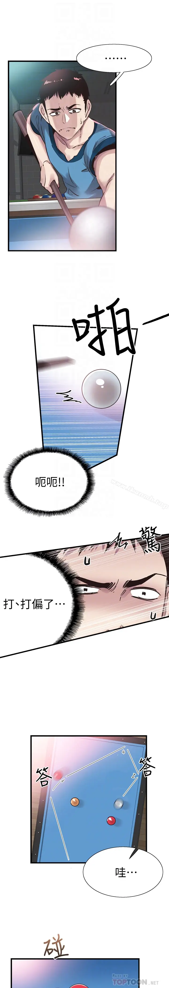 漫画《校园LIVE秀》第28话第27张图