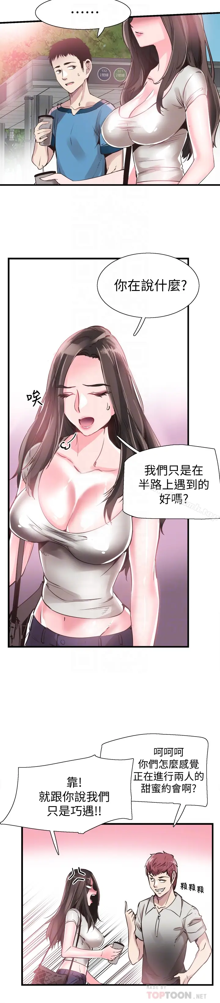 漫画《校园LIVE秀》第28话第7张图