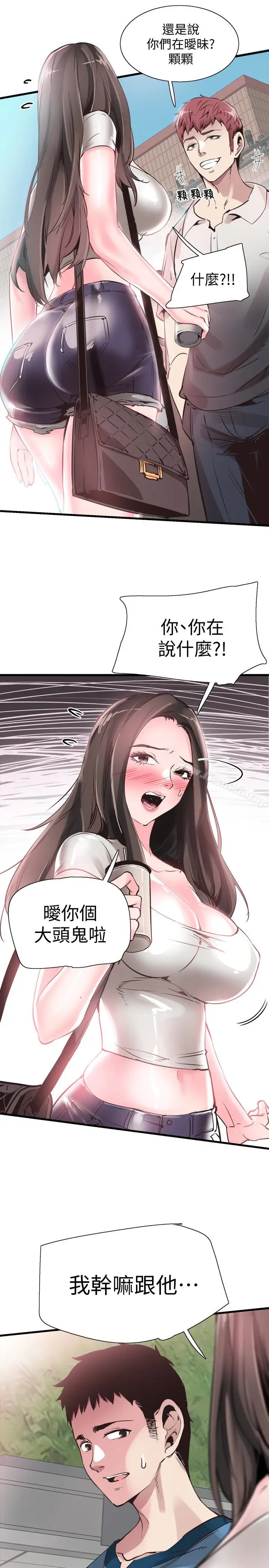 漫画《校园LIVE秀》第28话第8张图