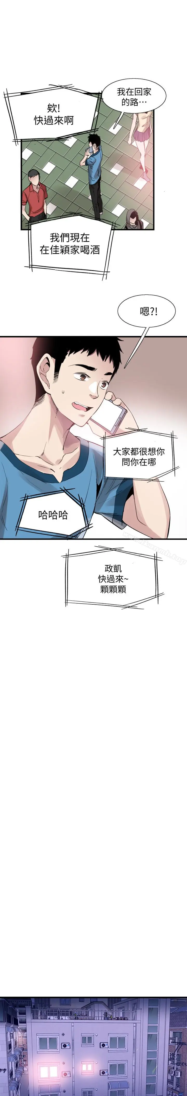 漫画《校园LIVE秀》第29话第14张图