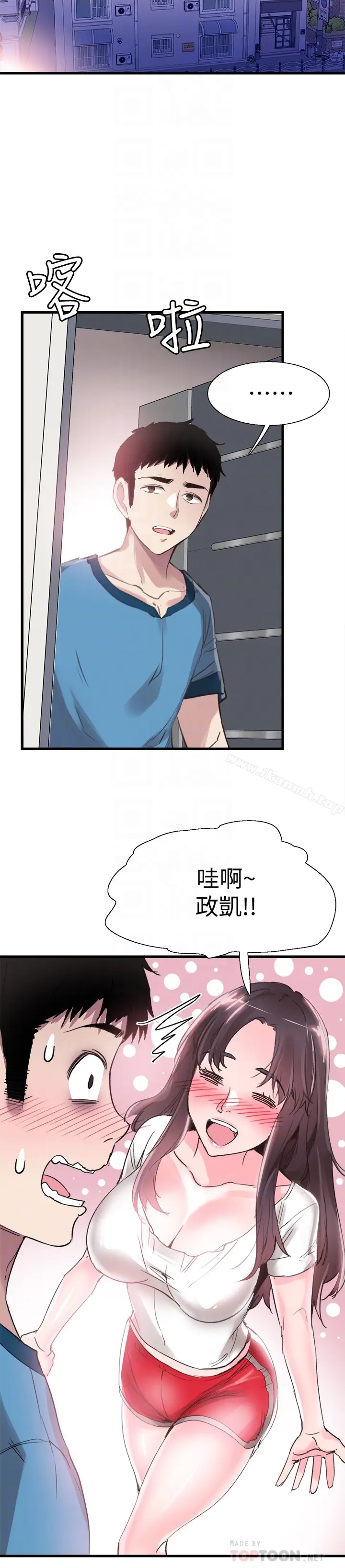 漫画《校园LIVE秀》第29话第15张图