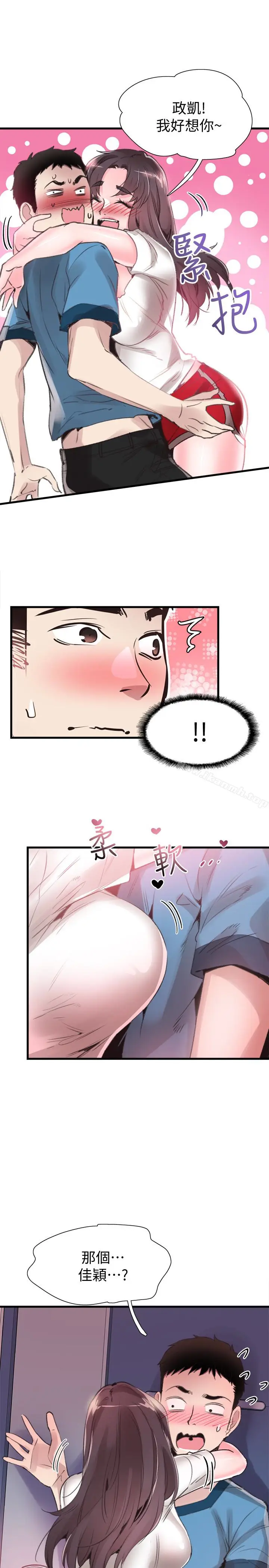 漫画《校园LIVE秀》第29话第16张图