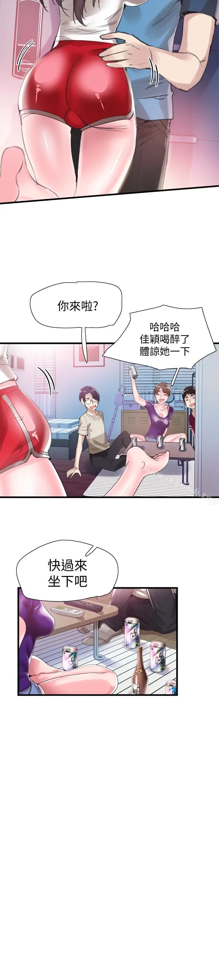 漫画《校园LIVE秀》第29话第17张图