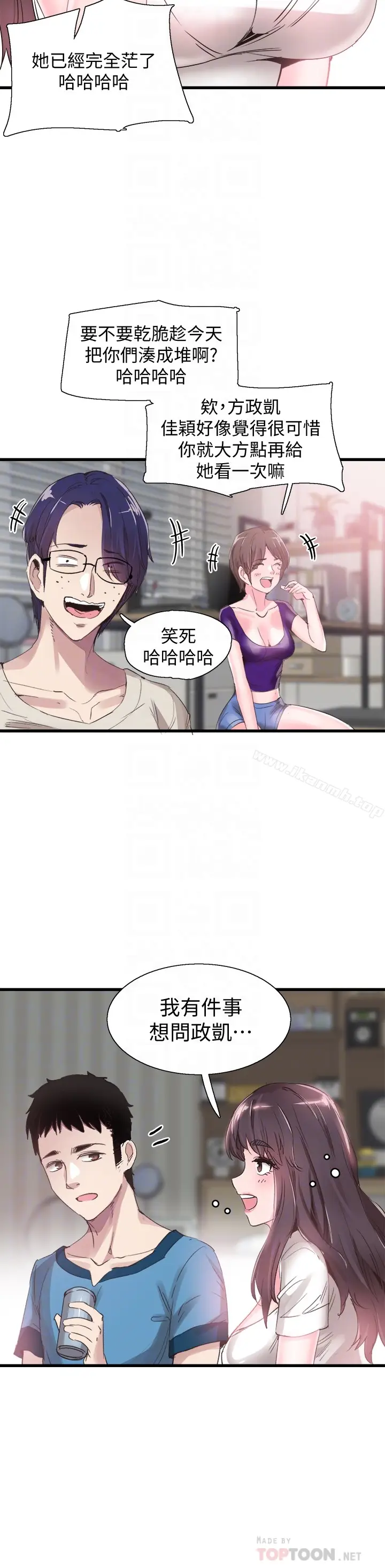 漫画《校园LIVE秀》第29话第23张图