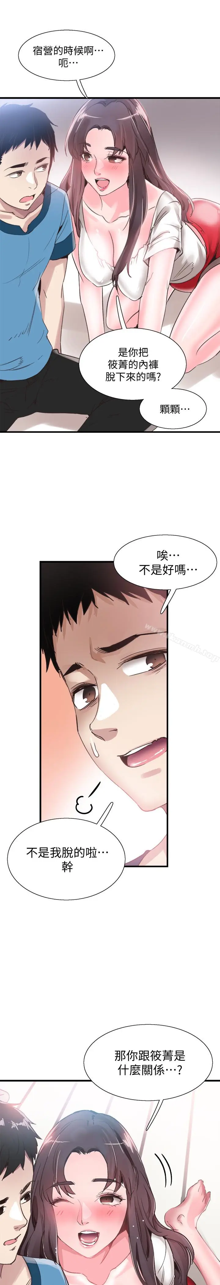漫画《校园LIVE秀》第29话第24张图